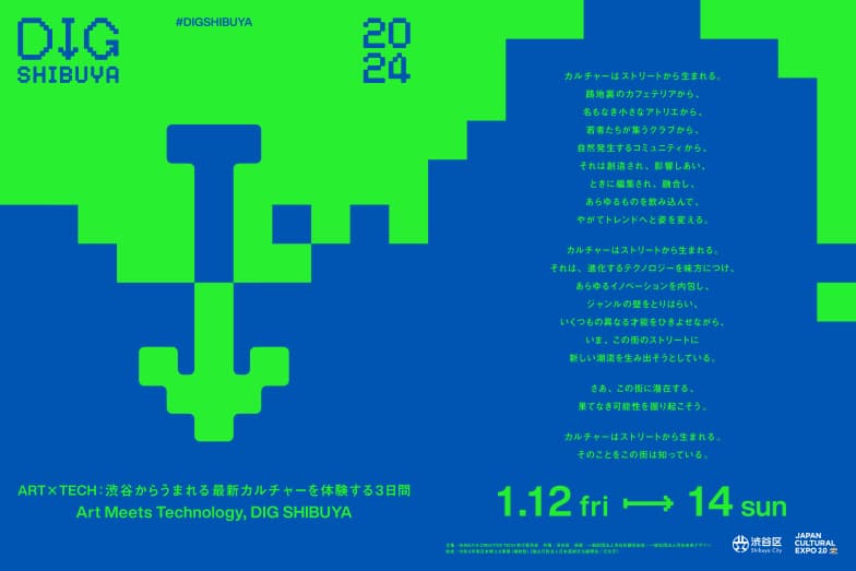 DIG Shibuya KV