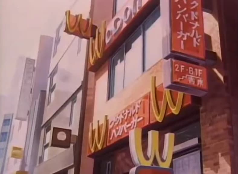 Please Save My Earth
(1993)